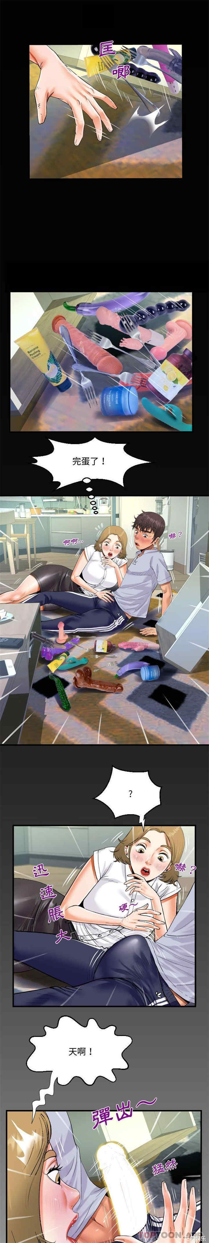 阿姨/意想不到的关系