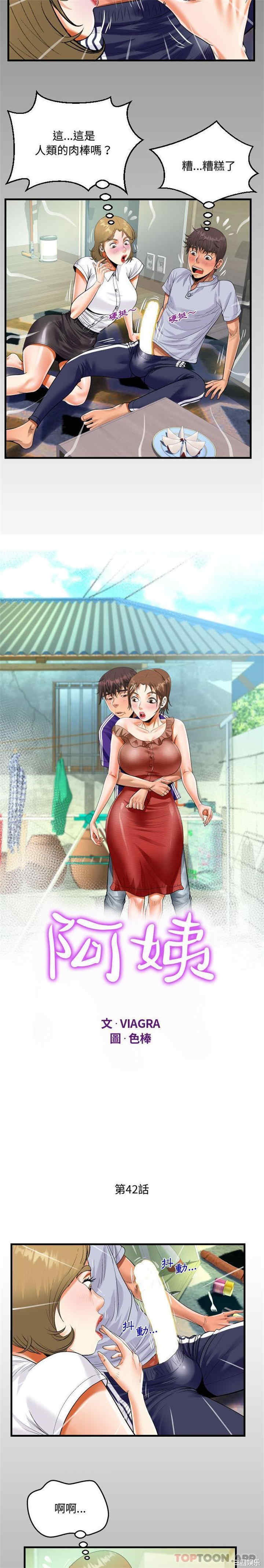 阿姨/意想不到的关系