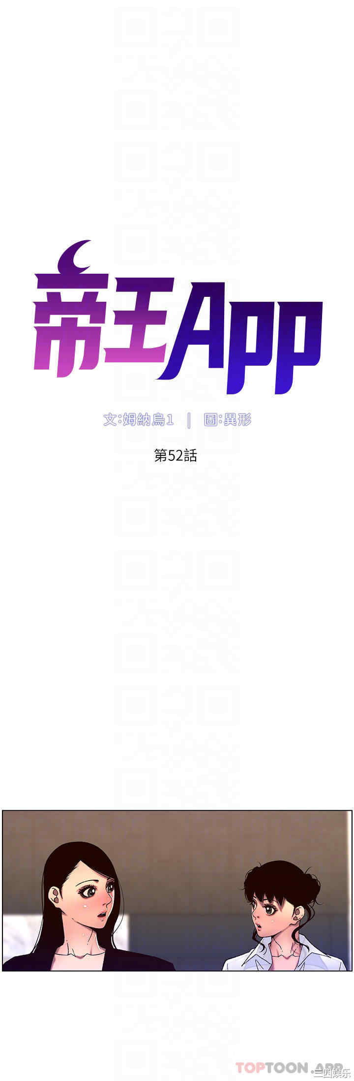 帝王App