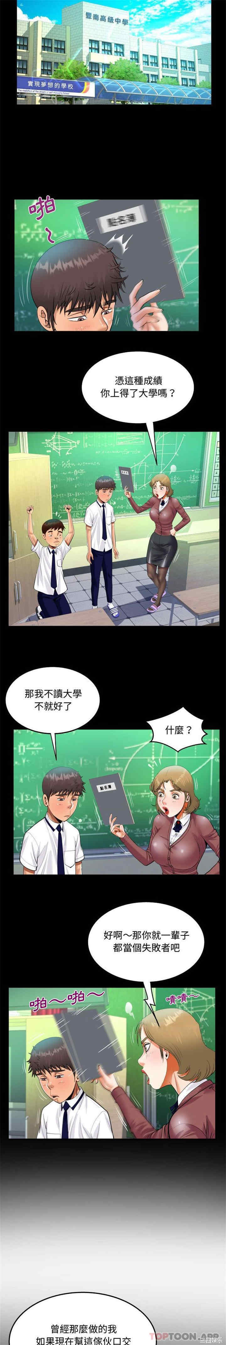 阿姨/意想不到的关系