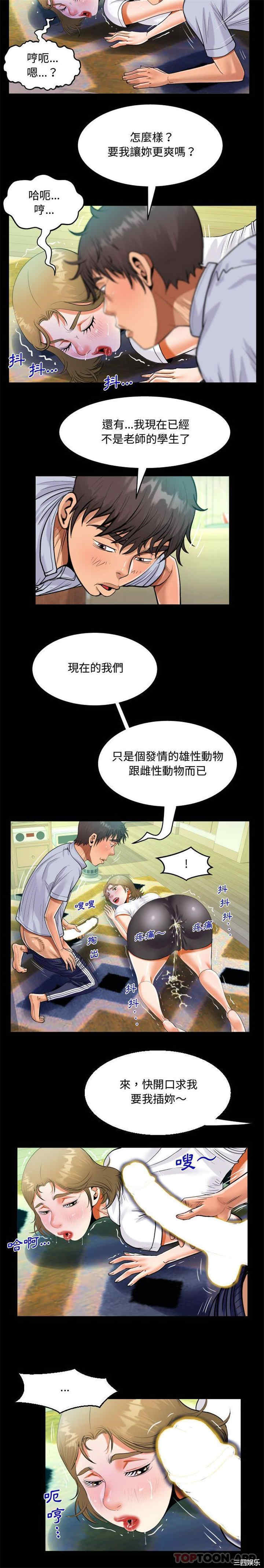 阿姨/意想不到的关系