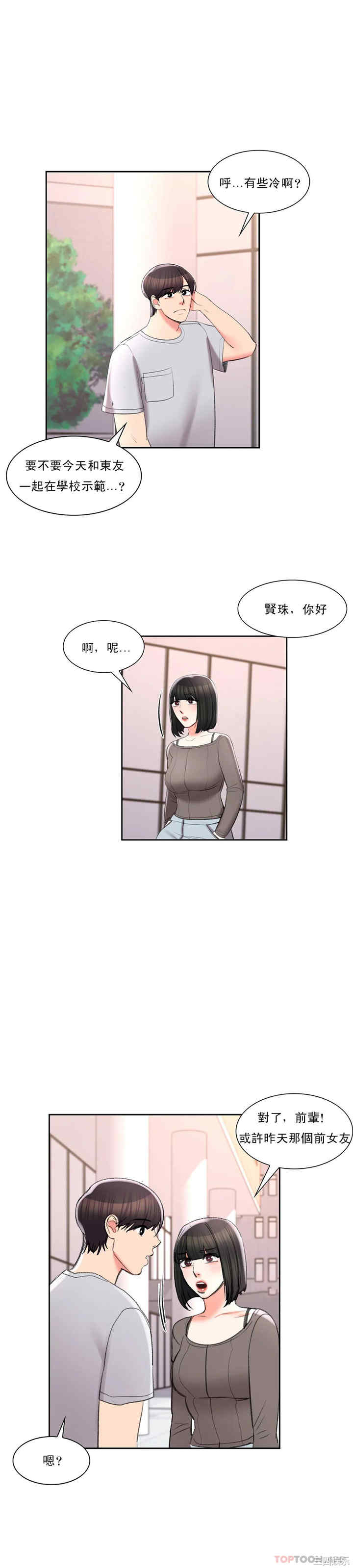 校园爱情
