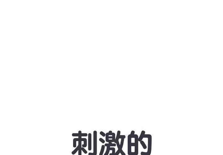 不良二等兵/刺激的部队生活