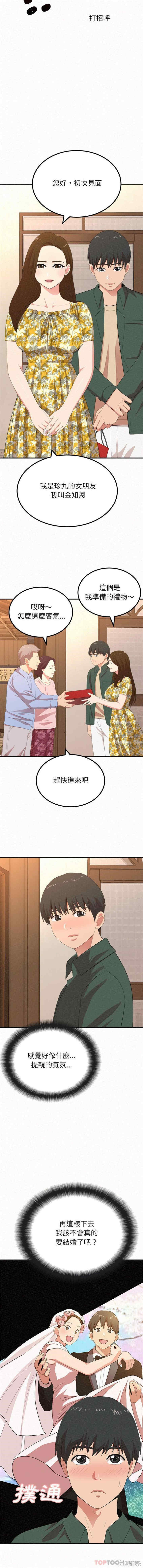 姐姐都哈我/懵懂男生的恋爱史