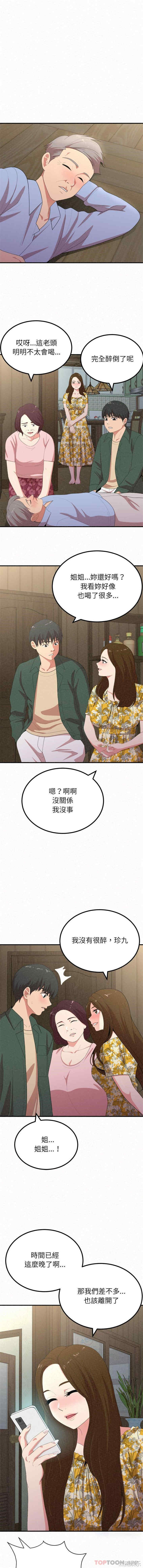 姐姐都哈我/懵懂男生的恋爱史