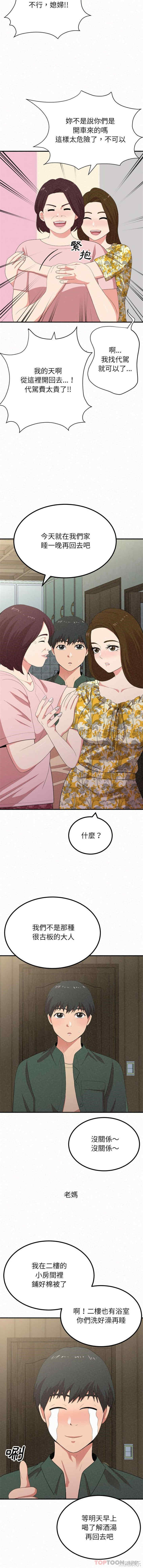 姐姐都哈我/懵懂男生的恋爱史