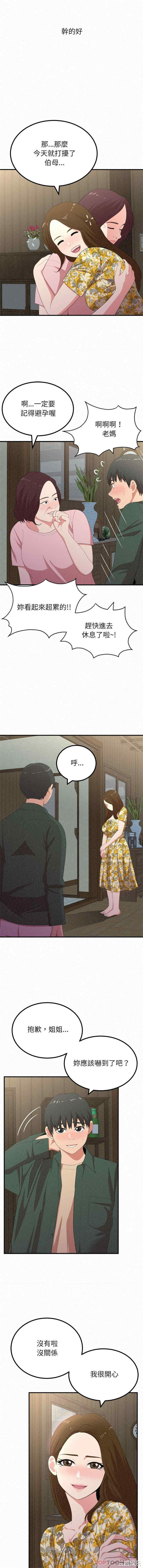 姐姐都哈我/懵懂男生的恋爱史