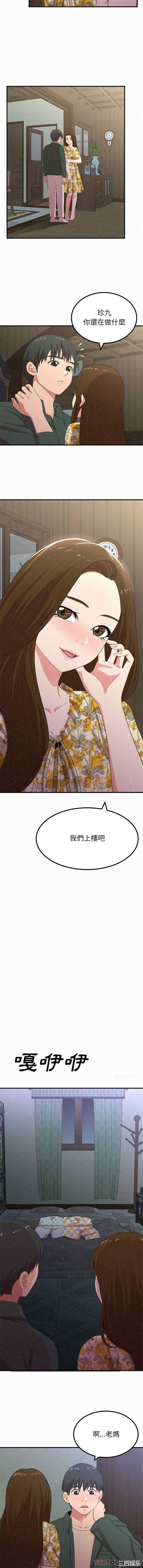 姐姐都哈我/懵懂男生的恋爱史