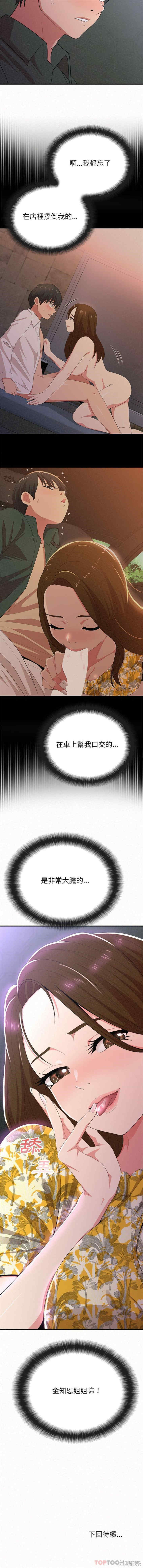 姐姐都哈我/懵懂男生的恋爱史