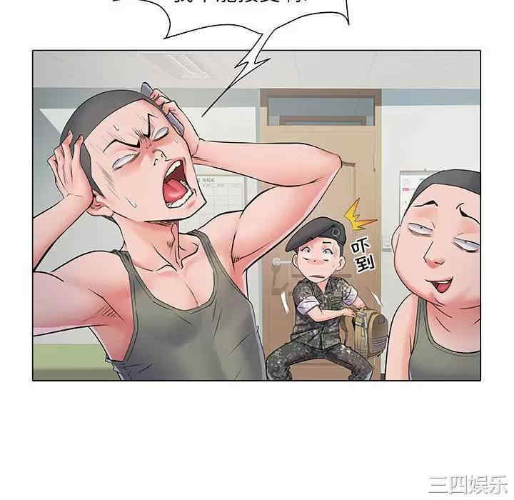 不良二等兵/刺激的部队生活