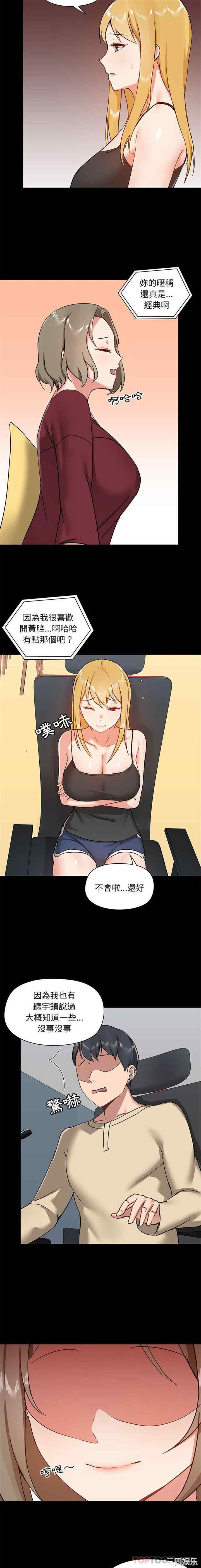 爱打游戏的姐姐/爱玩游戏的女人们