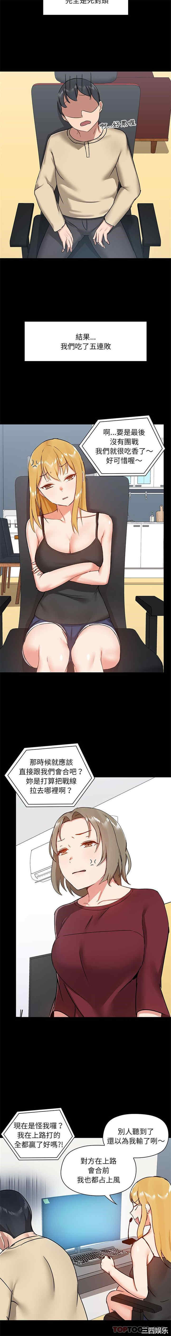 爱打游戏的姐姐/爱玩游戏的女人们