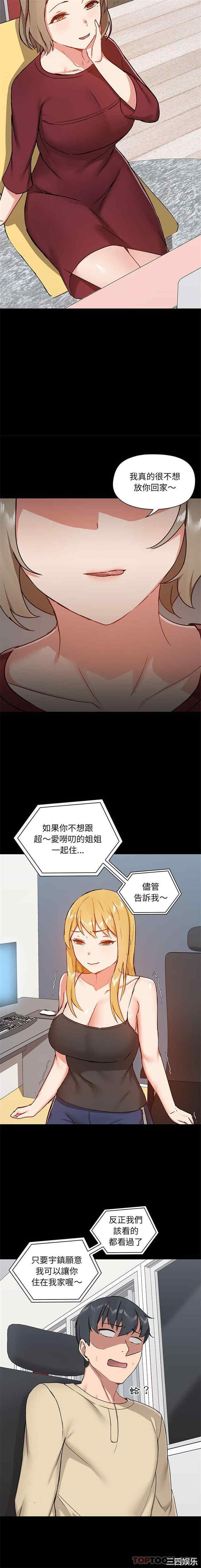 爱打游戏的姐姐/爱玩游戏的女人们