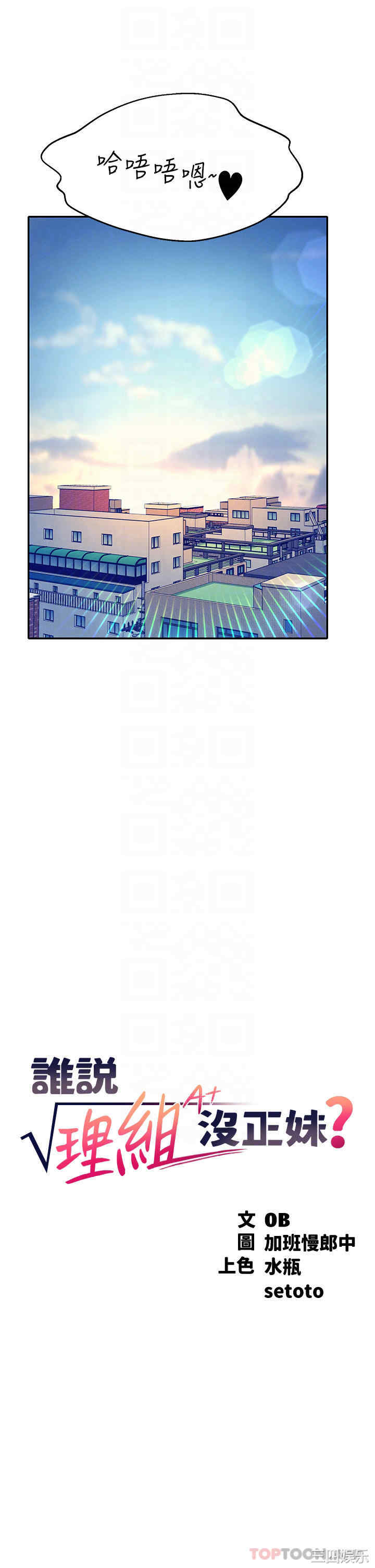 谁说理组没正妹？