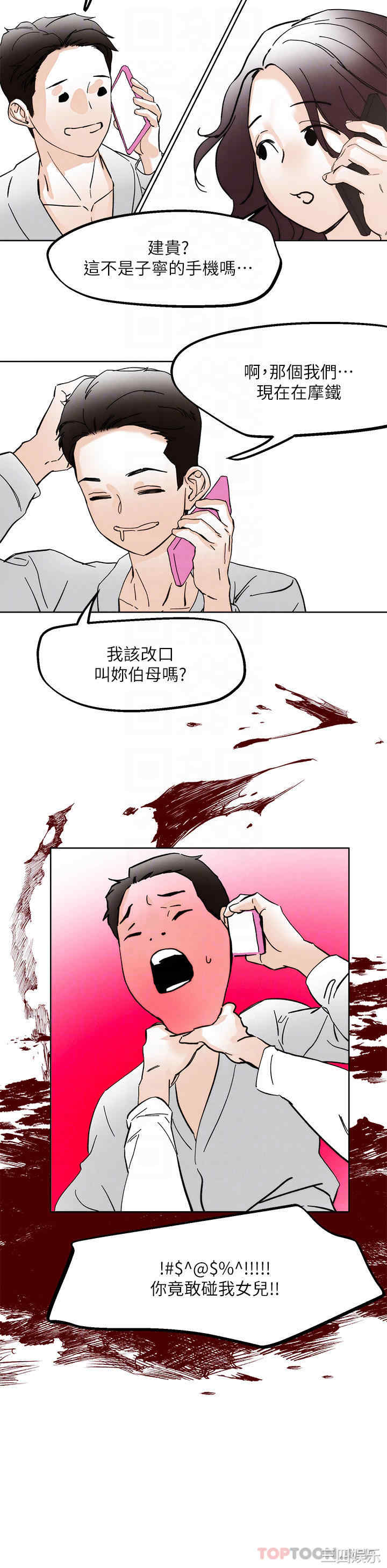 把妹鬼达人