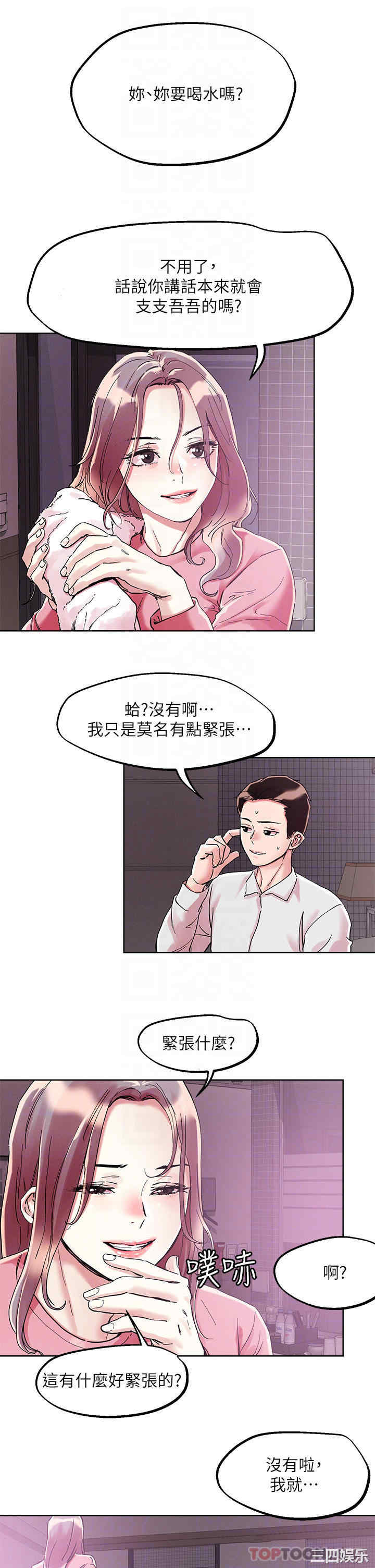 把妹鬼达人