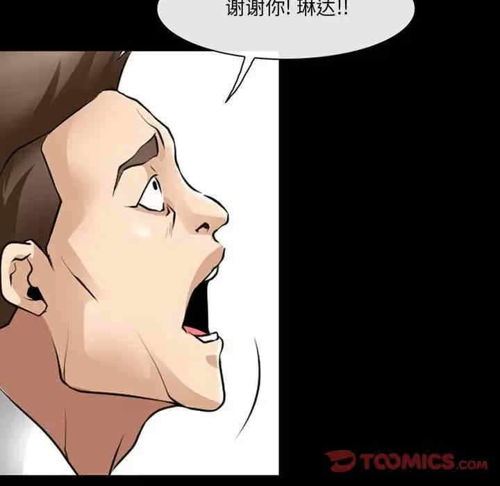 耳畔的神音/神之嗓音