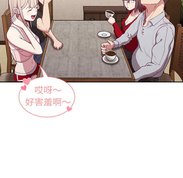 不请自来的未婚妻/陌生的未婚妻