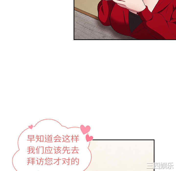 不请自来的未婚妻/陌生的未婚妻