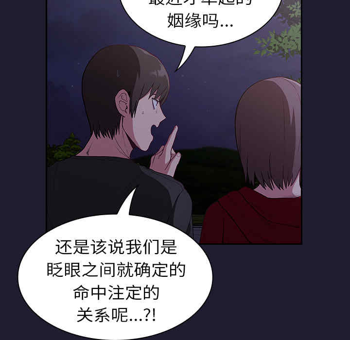 不请自来的未婚妻/陌生的未婚妻