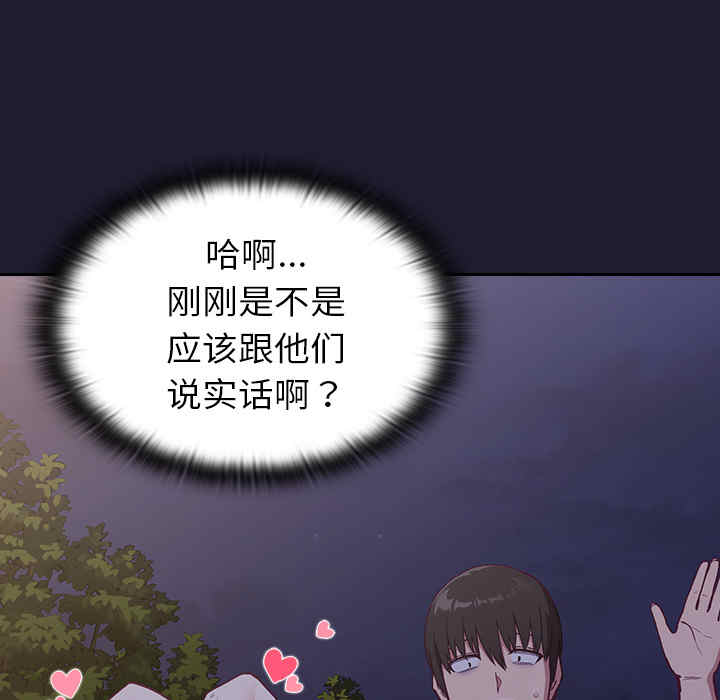 不请自来的未婚妻/陌生的未婚妻