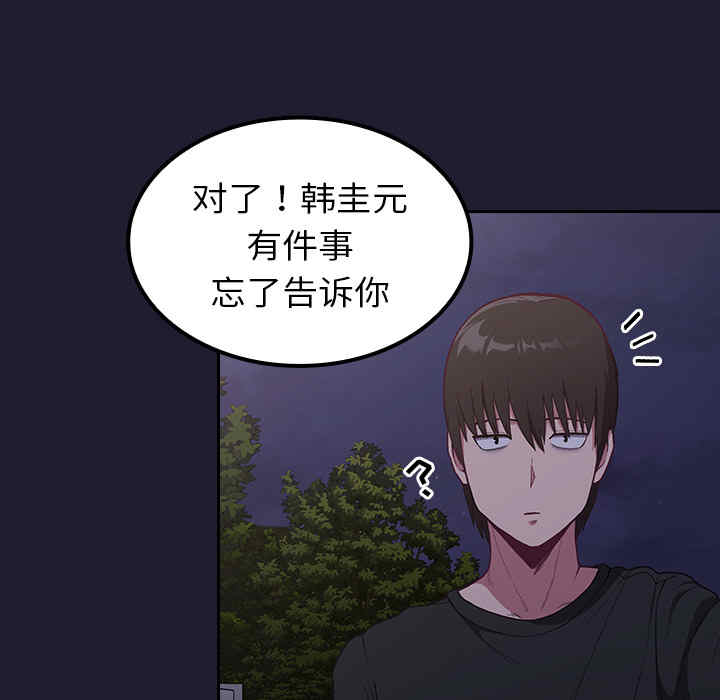 不请自来的未婚妻/陌生的未婚妻