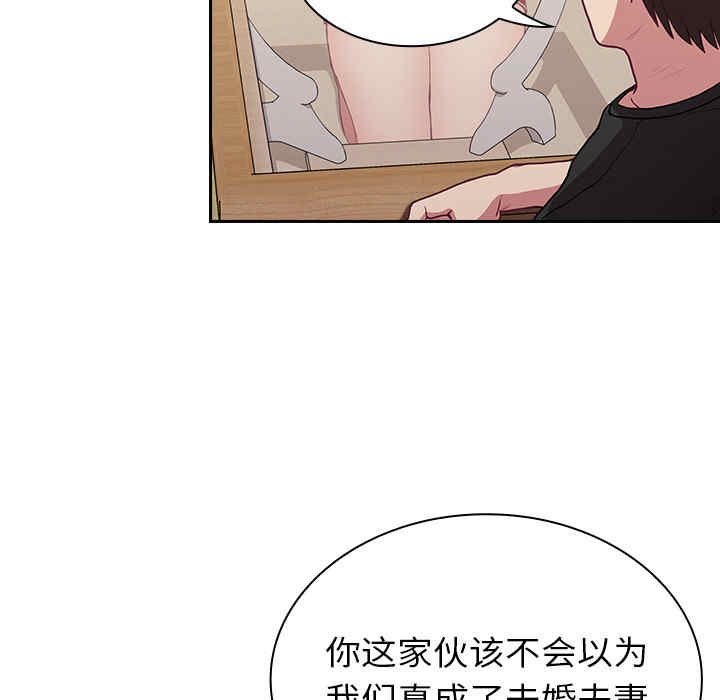 不请自来的未婚妻/陌生的未婚妻