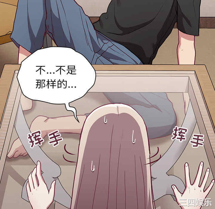 不请自来的未婚妻/陌生的未婚妻