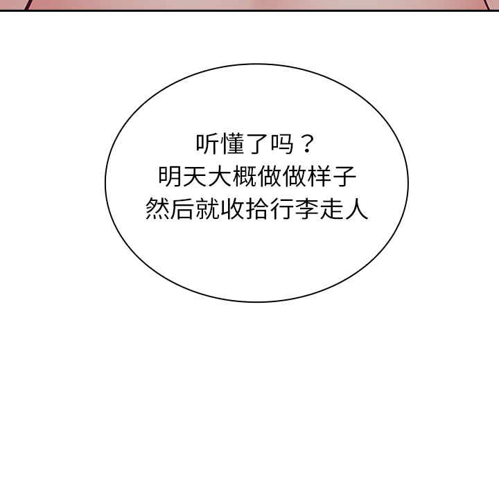 不请自来的未婚妻/陌生的未婚妻