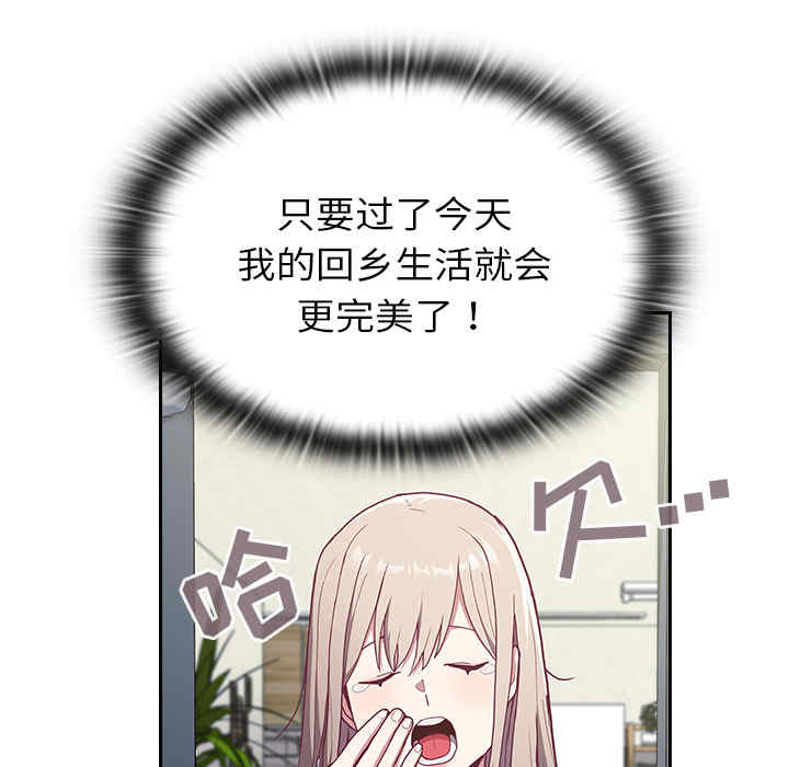 不请自来的未婚妻/陌生的未婚妻