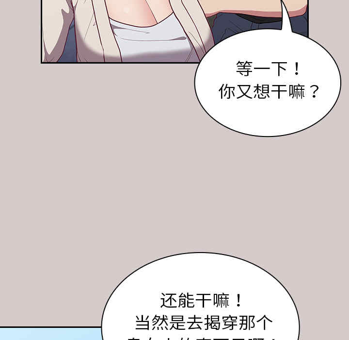 不请自来的未婚妻/陌生的未婚妻