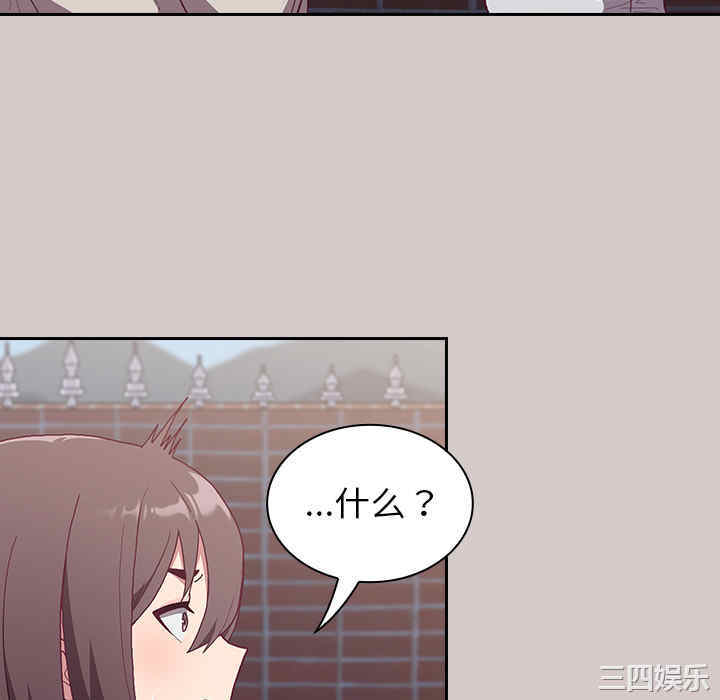 不请自来的未婚妻/陌生的未婚妻