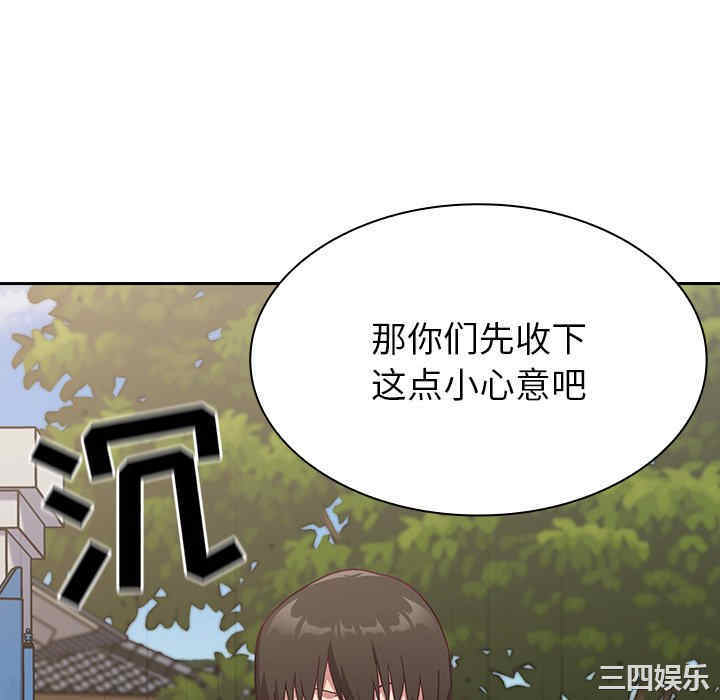 不请自来的未婚妻/陌生的未婚妻