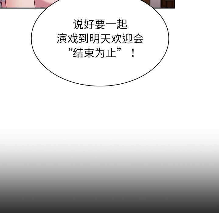 不请自来的未婚妻/陌生的未婚妻