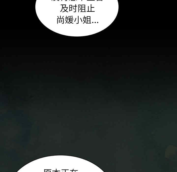 不请自来的未婚妻/陌生的未婚妻