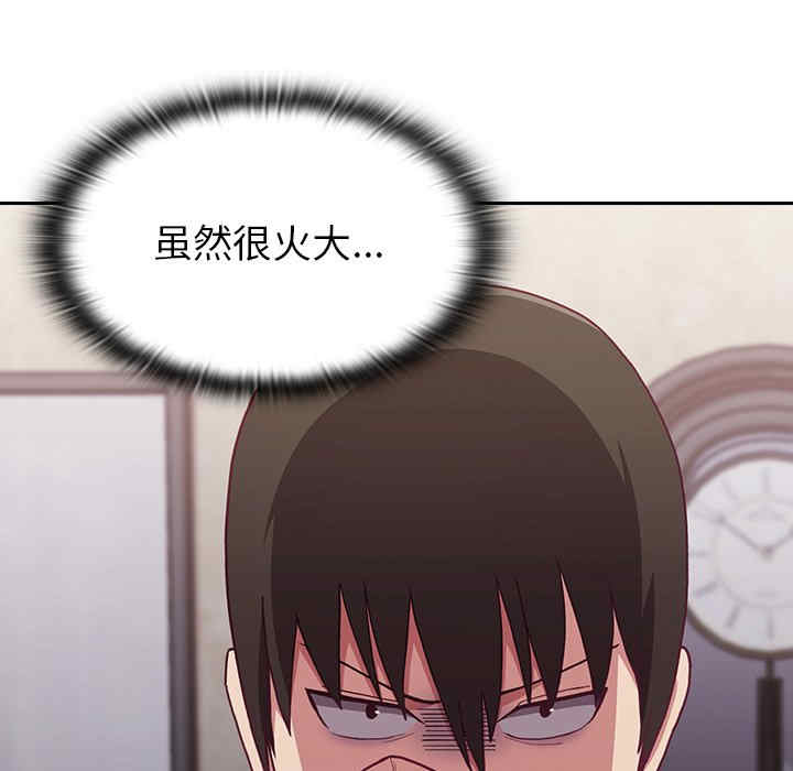 不请自来的未婚妻/陌生的未婚妻