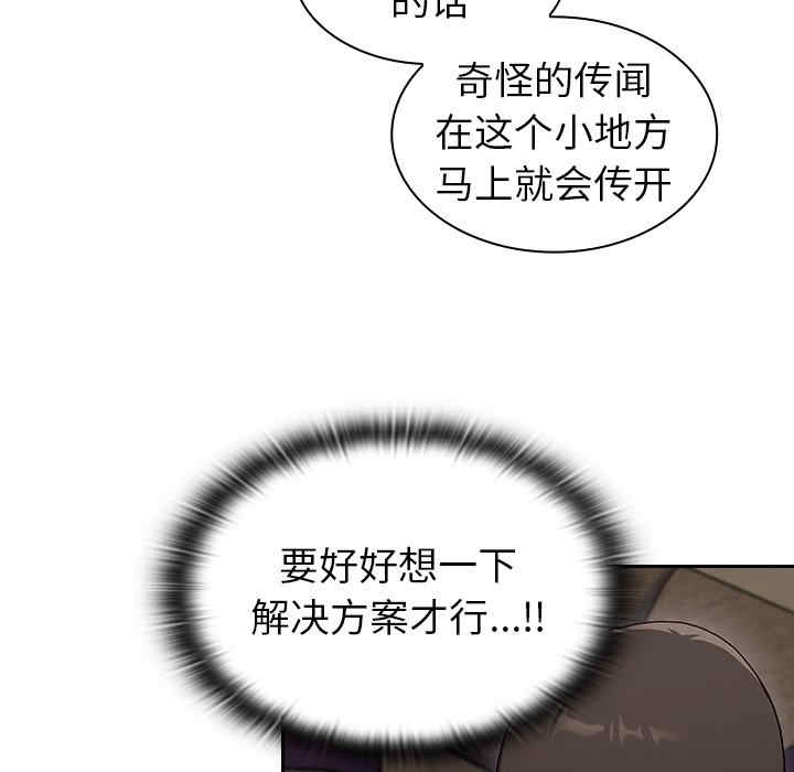 不请自来的未婚妻/陌生的未婚妻