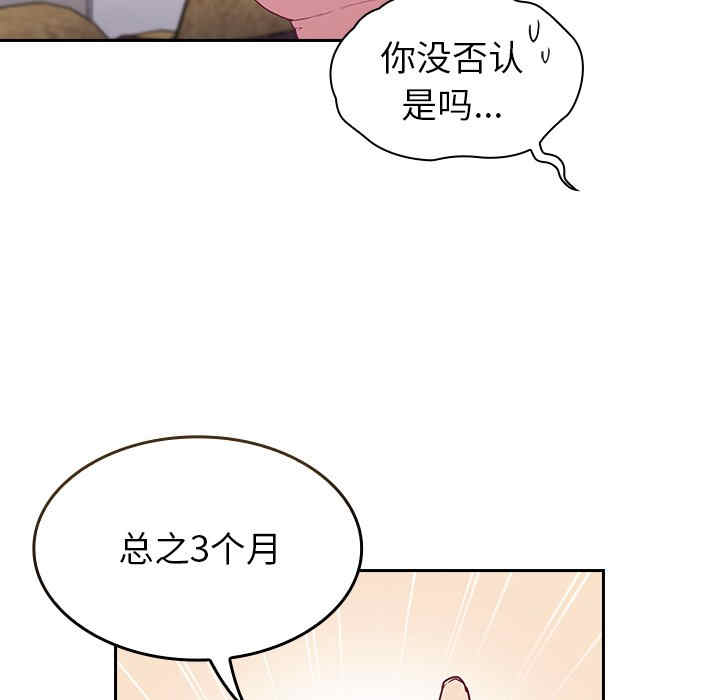 不请自来的未婚妻/陌生的未婚妻