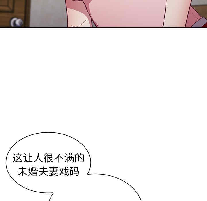 不请自来的未婚妻/陌生的未婚妻