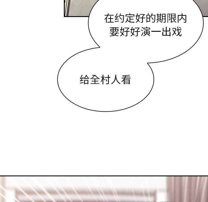 不请自来的未婚妻/陌生的未婚妻