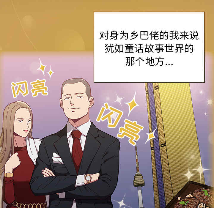 不请自来的未婚妻/陌生的未婚妻