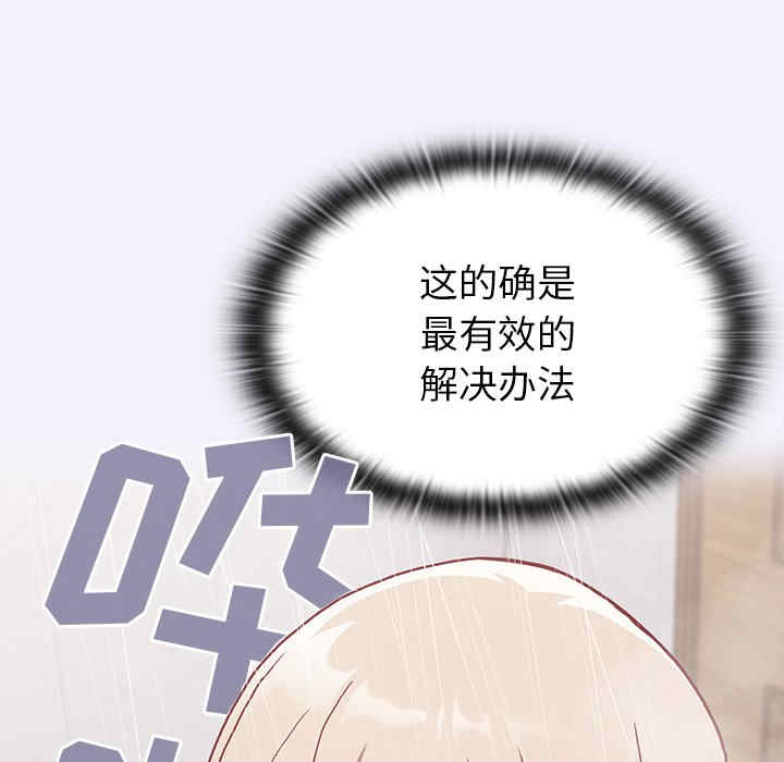 不请自来的未婚妻/陌生的未婚妻