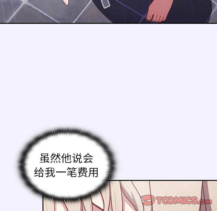 不请自来的未婚妻/陌生的未婚妻