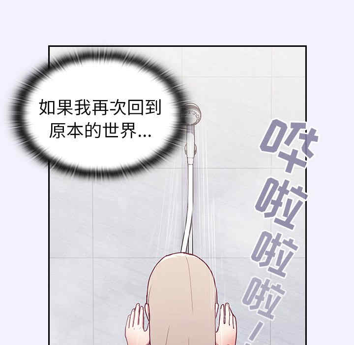 不请自来的未婚妻/陌生的未婚妻