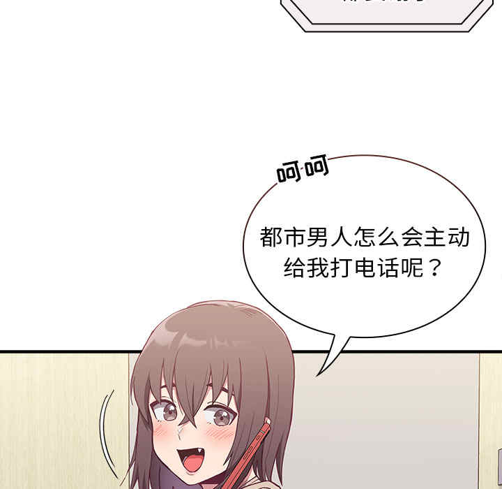 不请自来的未婚妻/陌生的未婚妻