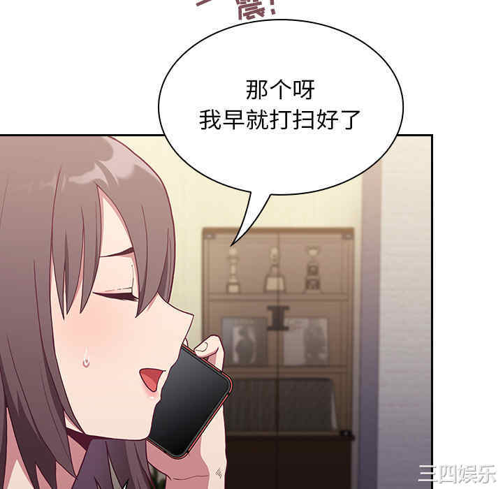 不请自来的未婚妻/陌生的未婚妻