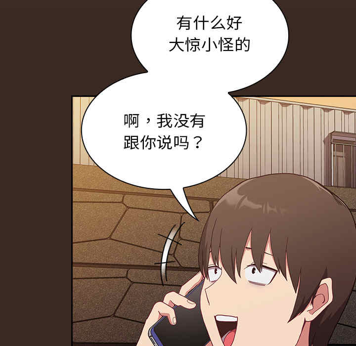 不请自来的未婚妻/陌生的未婚妻