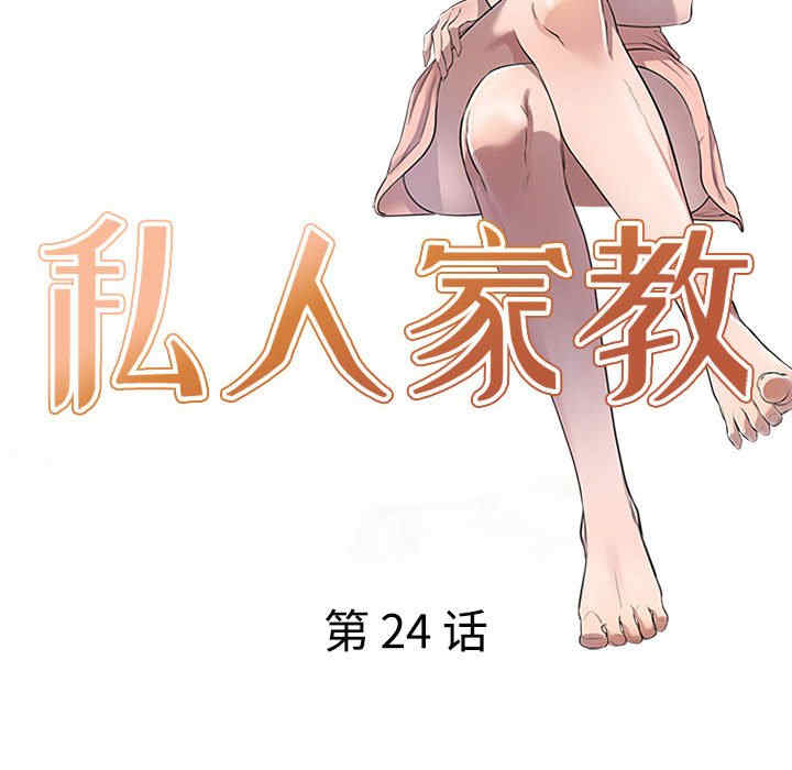 私房家教课/私人家教