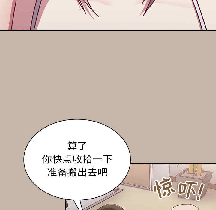 不请自来的未婚妻/陌生的未婚妻