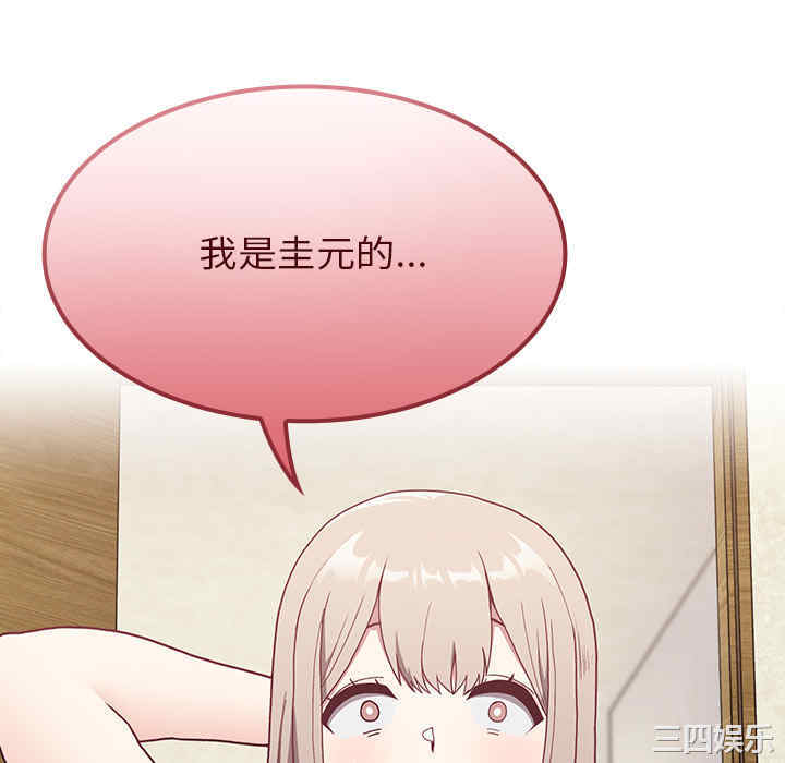 不请自来的未婚妻/陌生的未婚妻